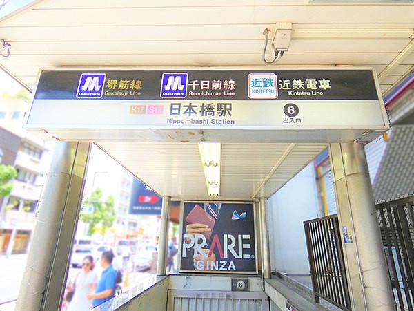 【周辺】日本橋駅(Osaka　Metro 千日前線)まで720m