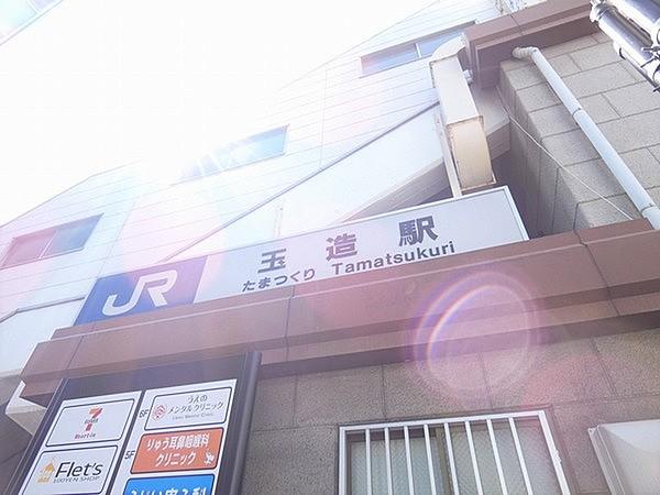【周辺】玉造駅(JR 大阪環状線)まで560m