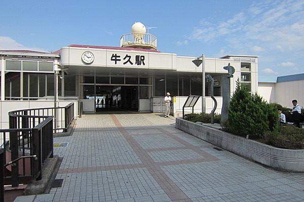 【周辺】牛久駅(JR 常磐線)まで1635m