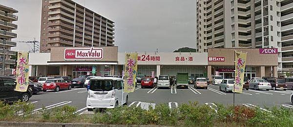 【周辺】マックスバリュ那珂川店まで741m
