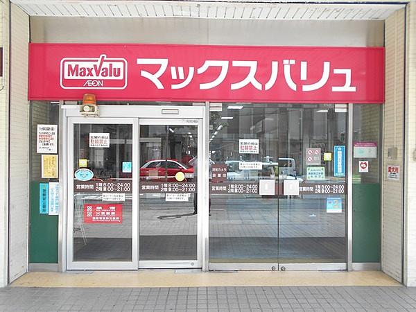 【周辺】マックスバリュ雑餉隈店まで571m
