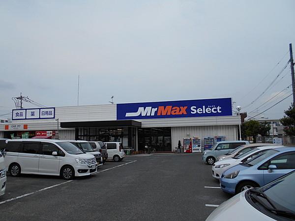 【周辺】MrMax　Select白水店まで156m