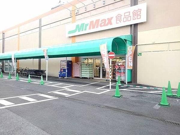 【周辺】MrMax食品館月隈店まで592m