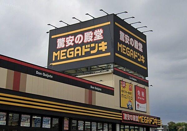【周辺】MEGAドン・キホーテ筑紫野インター店まで940m