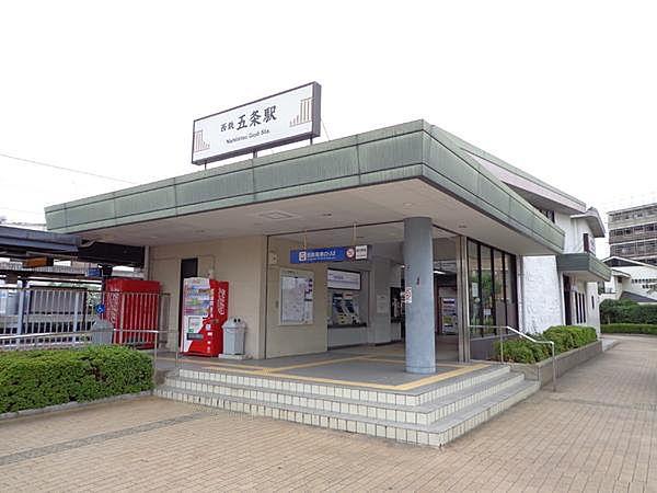 【周辺】西鉄五条駅(西鉄 太宰府線)まで873m