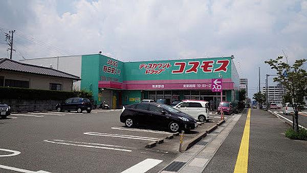 【周辺】ディスカウントドラッグコスモス筑紫野店まで259m