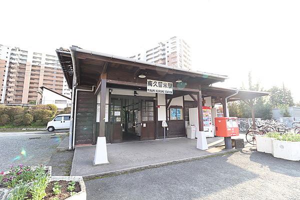 【周辺】南久留米駅(JR 久大本線)まで506m