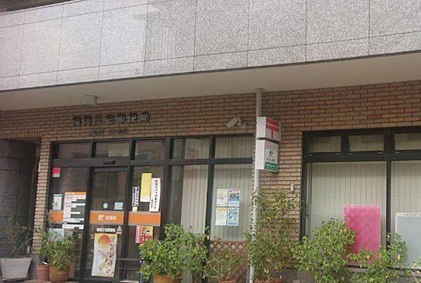 【周辺】福岡三宅郵便局まで833m