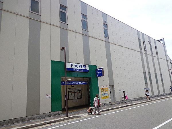 【周辺】下大利駅(西鉄 天神大牟田線)まで858m