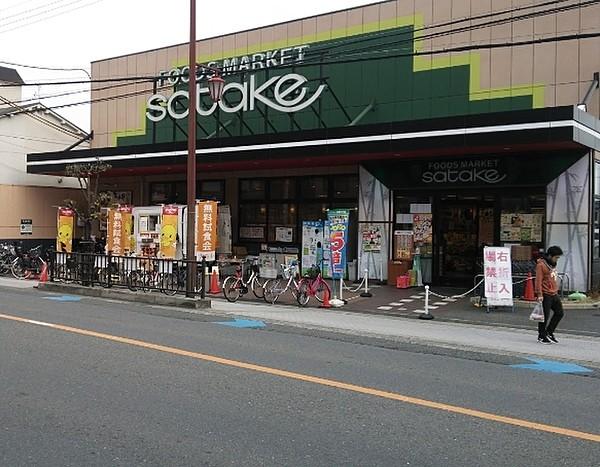 【周辺】Foods　Market　SATAKE大池店まで702m、生鮮食品が豊富