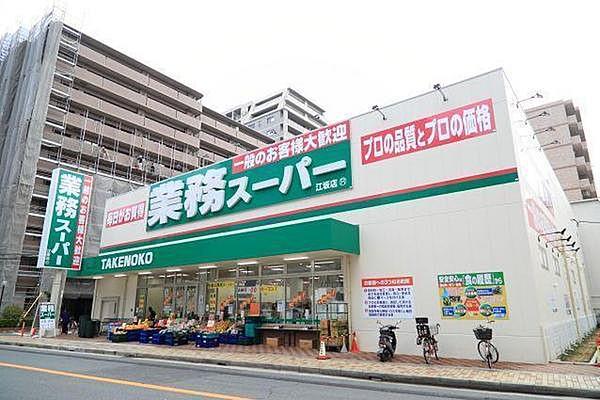 【周辺】業務スーパー耳原店まで260m