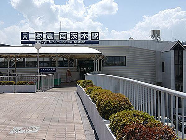 【周辺】南茨木駅(阪急 京都本線)まで1951m