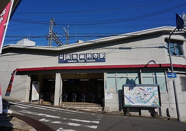 【周辺】総持寺駅(阪急 京都本線)まで1511m