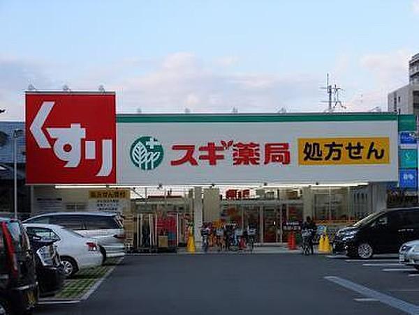 【周辺】スギ薬局茨木駅前通り店まで445m