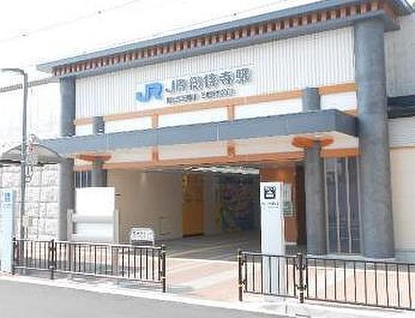 【周辺】JR総持寺駅(JR 東海道本線)まで995m