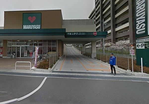 【周辺】スーパーマルヤス吹田新芦屋店まで522m、奇麗