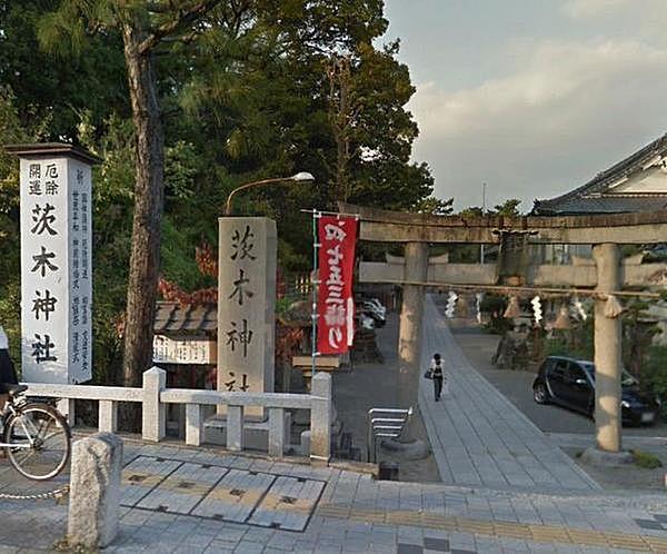 【周辺】茨木神社まで3013m