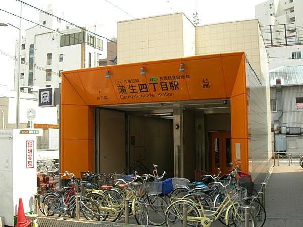 【周辺】蒲生四丁目駅(Osaka Metro 長堀鶴見緑地線)まで668m
