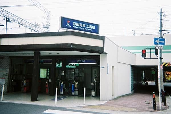 【周辺】土居駅(京阪本線)まで279m
