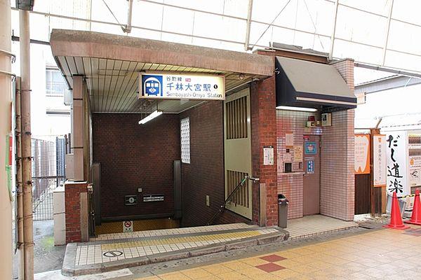 【周辺】千林大宮駅(Osaka　Metro 谷町線)まで406m
