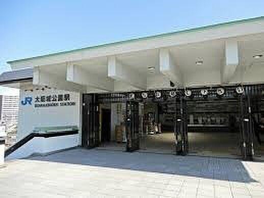 【周辺】大阪城公園駅(JR 大阪環状線)まで467m