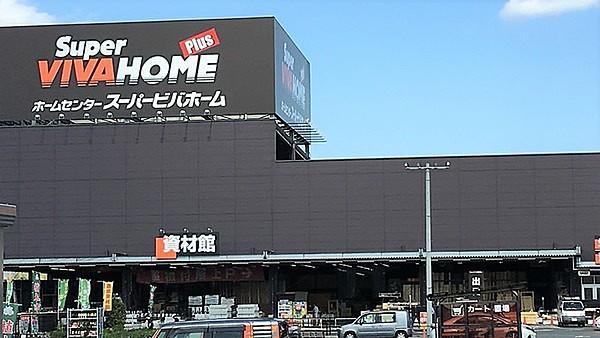 【周辺】スーパービバホーム橿原店まで1357m
