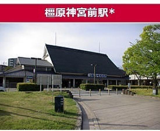 【周辺】橿原神宮前駅(近鉄 南大阪線)まで647m