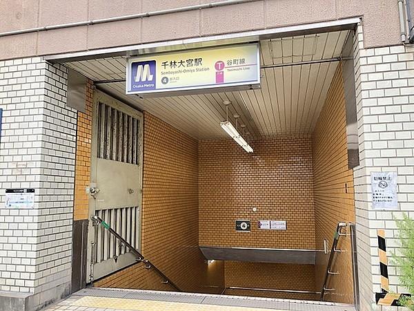 【周辺】千林大宮駅(Osaka　Metro 谷町線)まで1003m