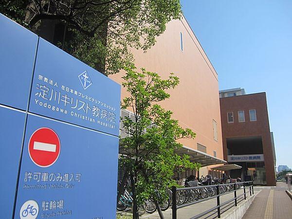 【周辺】淀川キリスト教病院まで1290m