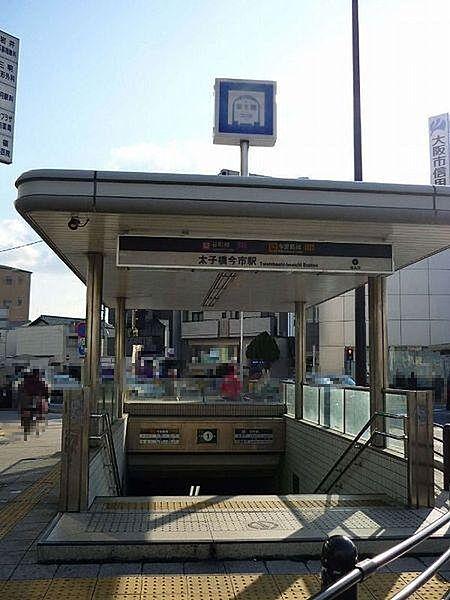 【周辺】太子橋今市駅(Osaka　Metro 谷町線)まで400m