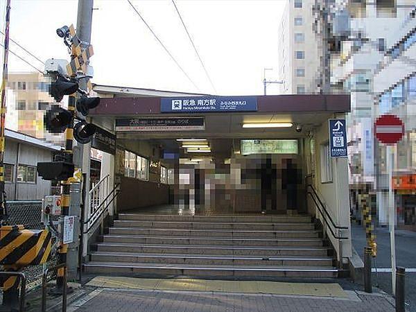 【周辺】南方駅(阪急 京都本線)まで501m