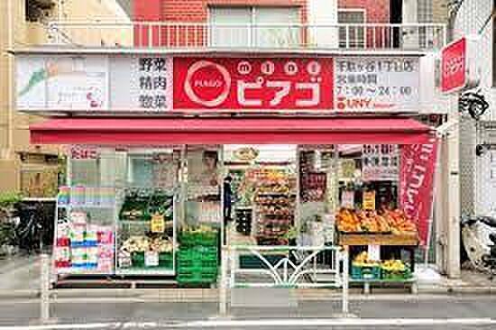 【周辺】miniピアゴ渋谷本町5丁目店まで219m