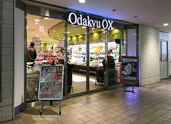 【周辺】Odakyu OX(小田急OX) 代々木上原店まで581m