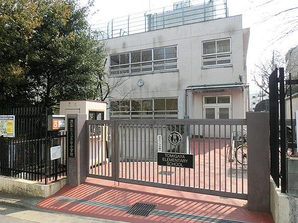 【周辺】渋谷区立富谷小学校まで292m