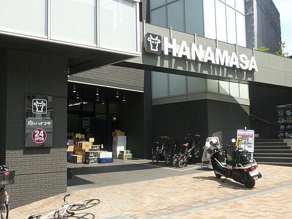 【周辺】肉のハナマサ富ヶ谷店まで176m