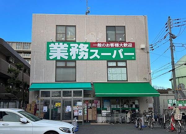 【周辺】業務スーパー粕谷店まで631m