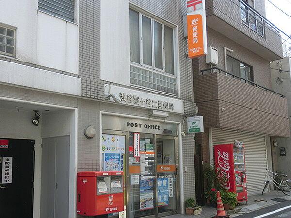 【周辺】渋谷富ヶ谷二郵便局まで222m
