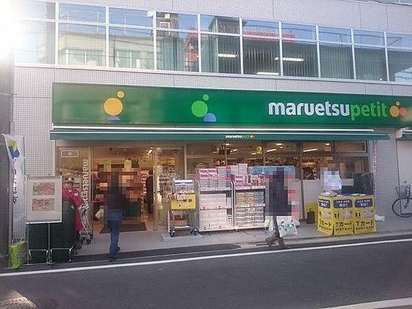 【周辺】マルエツプチ杉並和田一丁目店まで466m