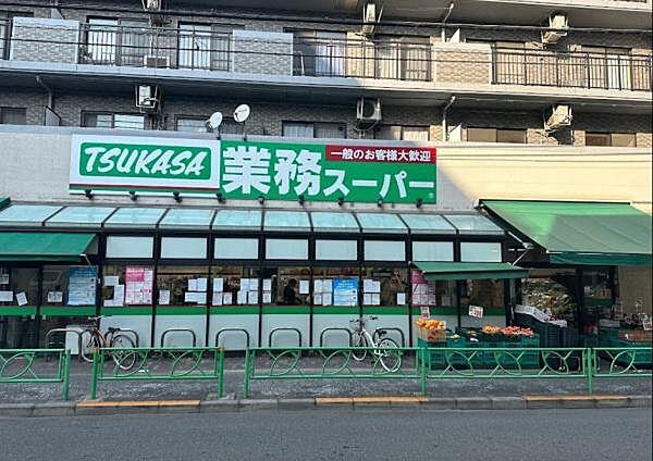 【周辺】業務スーパー中野弥生町店まで345m