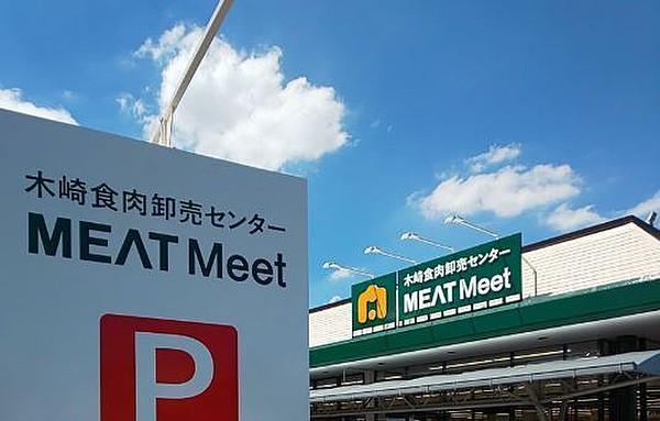 【周辺】MEAT meet木崎店まで3488m