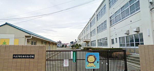【周辺】八王子市立由木東小学校まで915m