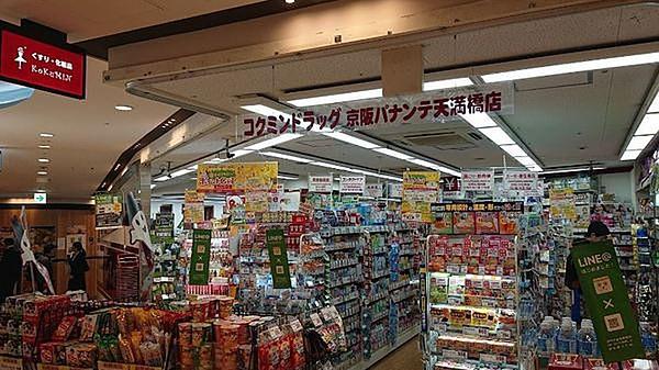 【周辺】KoKuMiNパナンテ京阪天満橋店まで613m