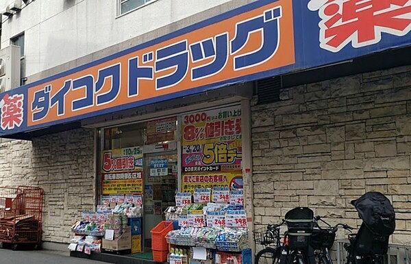 【周辺】ダイコクドラッグ寺田町駅前店まで651m