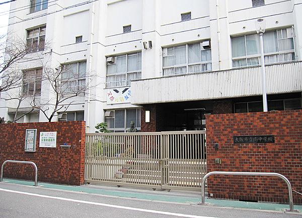 【周辺】大阪市立南中学校まで507m