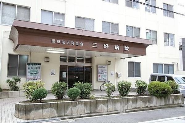 【周辺】医療法人育生会三好病院まで1215m