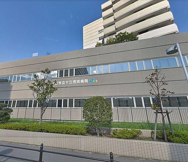 【周辺】大阪市立十三市民病院まで1168m