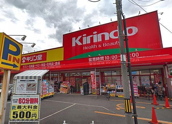 【周辺】キリン堂都島東店まで677m