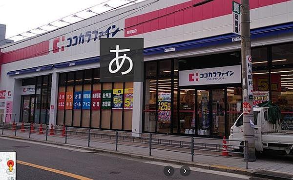 【周辺】ココカラファイン昭和町店まで361m