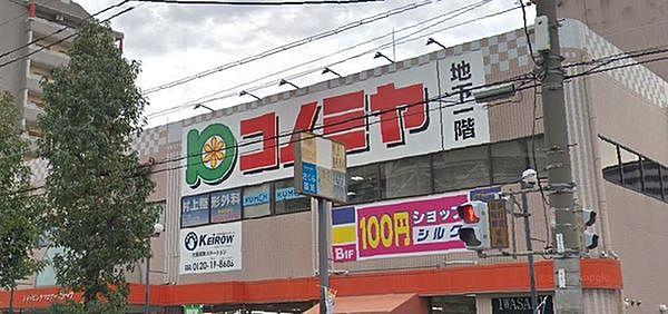 【周辺】コノミヤ鴫野西店まで646m