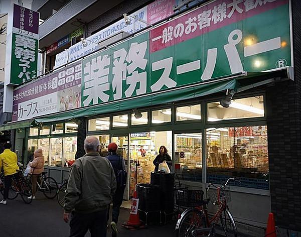 【周辺】業務スーパー十三店まで794m
